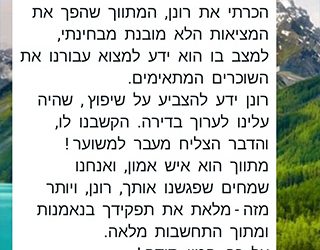 חדוה, ארלוזורוב 9 חולון