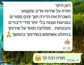 חגית, הרצוג 18 חולון