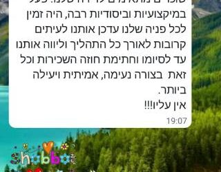 אילנה, השרון 1 חולון