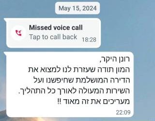 אפרת, ביל"ו 5 חולון