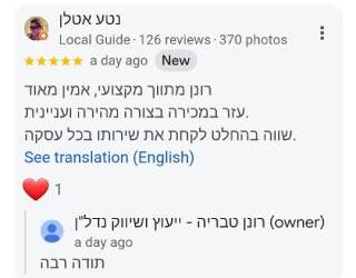 נטע, סירקין 3 חולון