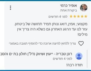אופיר, חנקין 116 חולון