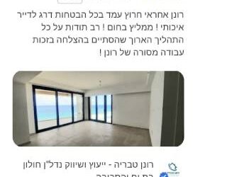 יוסי, רוטשילד 2 בת-ים