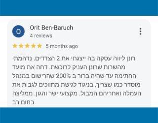 אורית בן ברוך, עו"ד